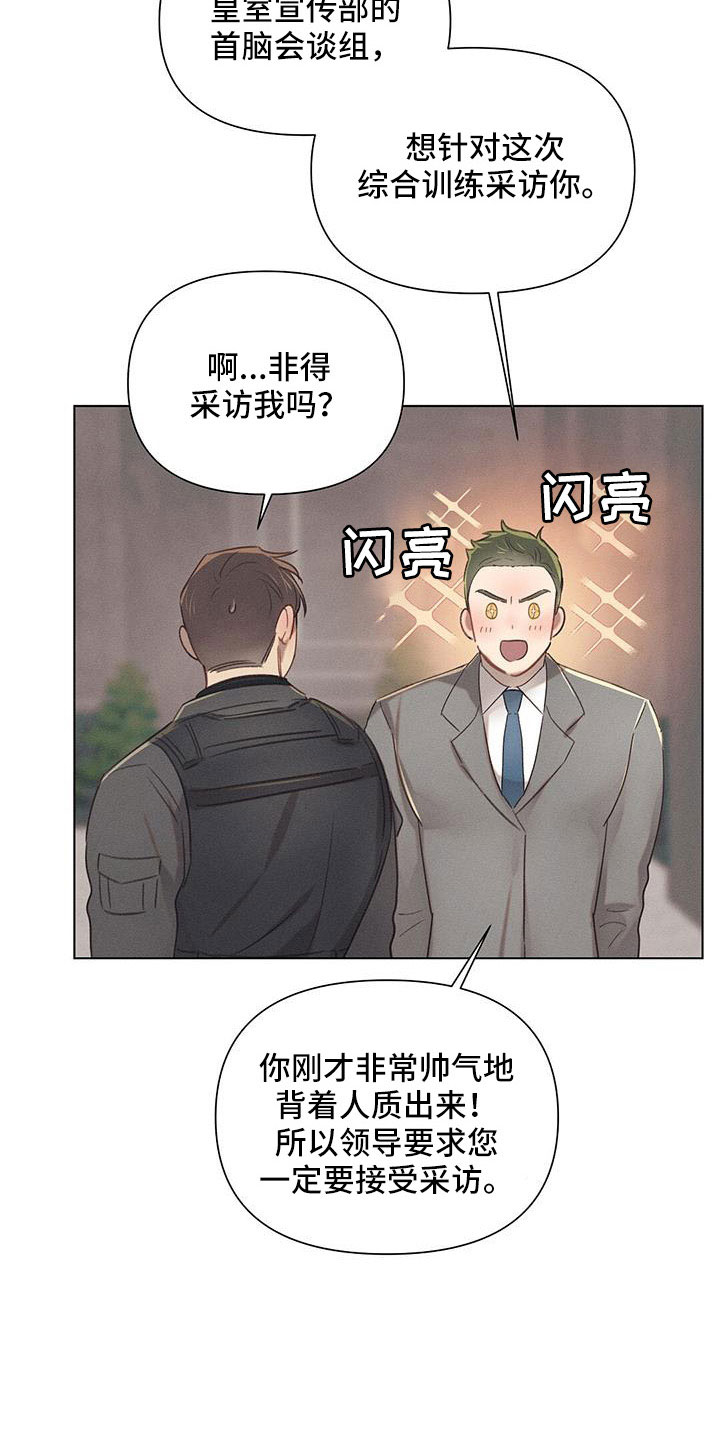 【长官不可以】漫画-（第44章：采访）章节漫画下拉式图片-第8张图片