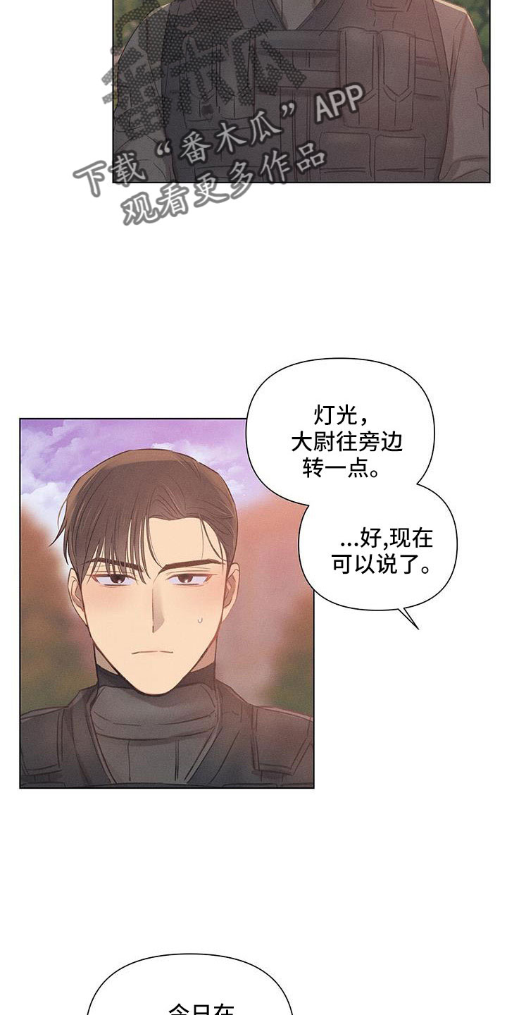 【长官不可以】漫画-（第44章：采访）章节漫画下拉式图片-第14张图片