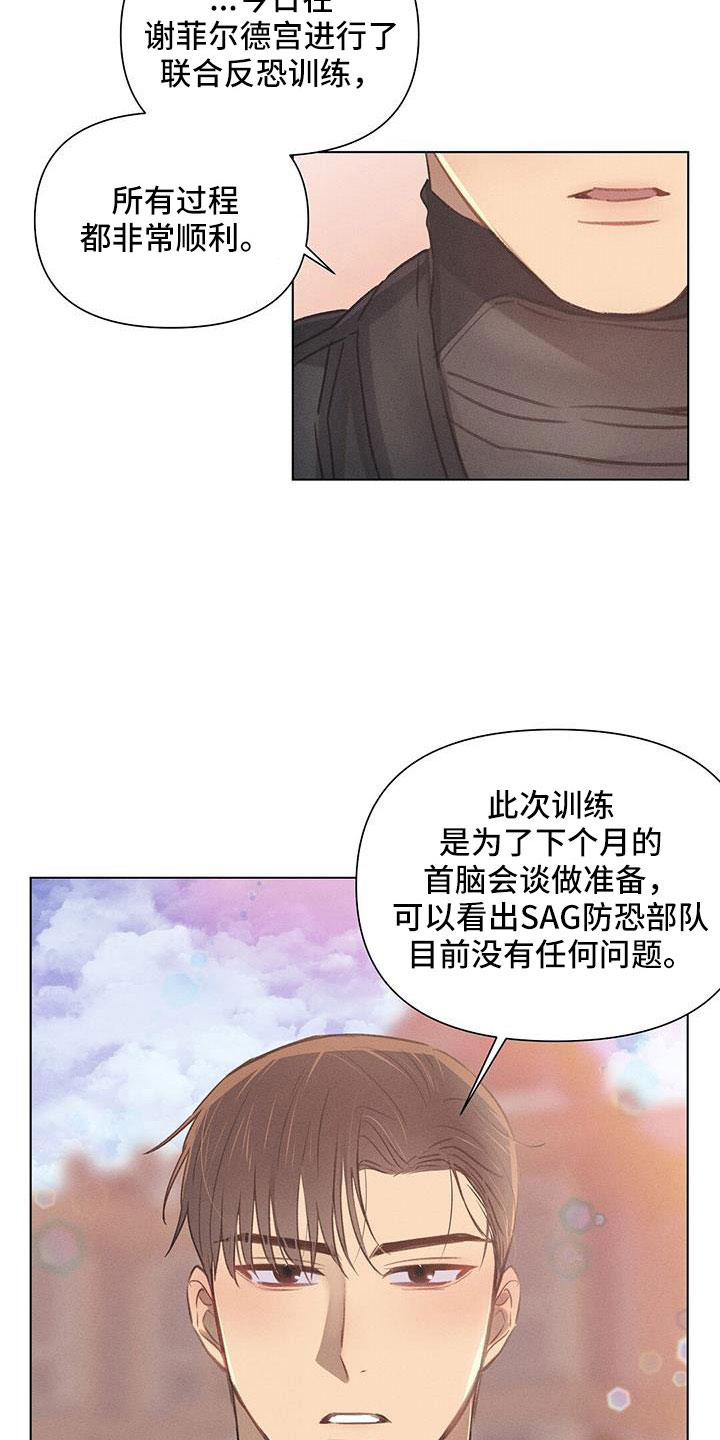 【长官不可以】漫画-（第44章：采访）章节漫画下拉式图片-第15张图片