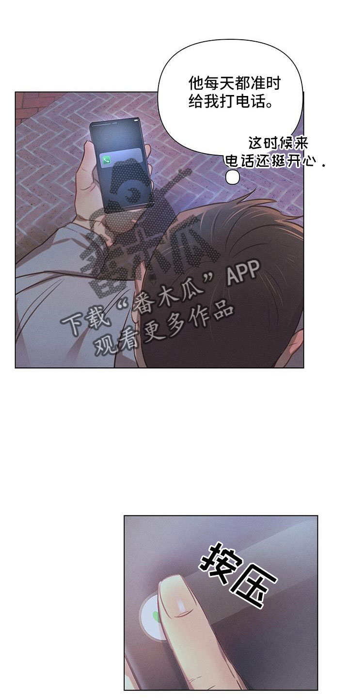 【长官不可以】漫画-（第44章：采访）章节漫画下拉式图片-第23张图片