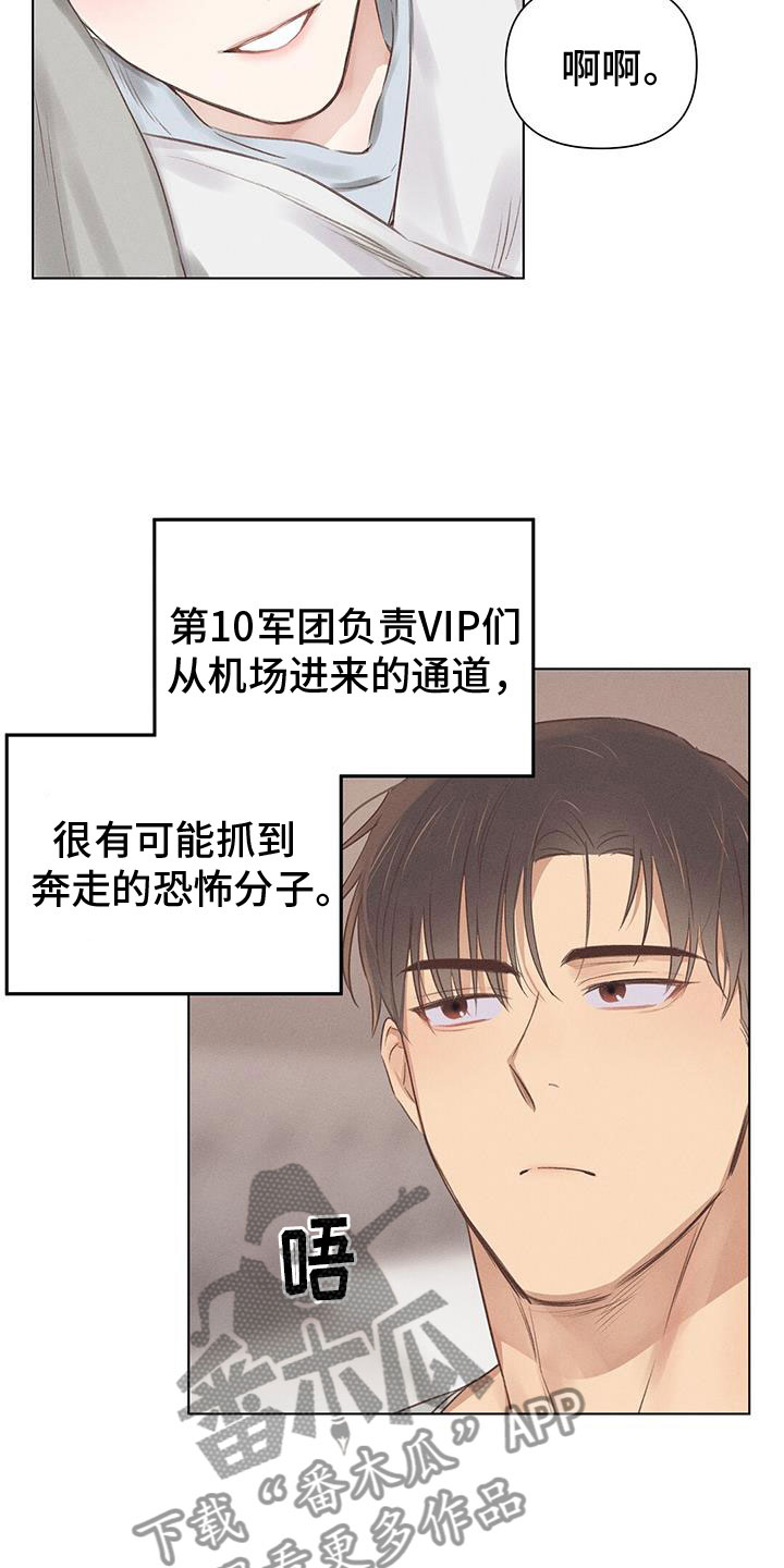 【长官不可以】漫画-（第47章：真可爱）章节漫画下拉式图片-第6张图片