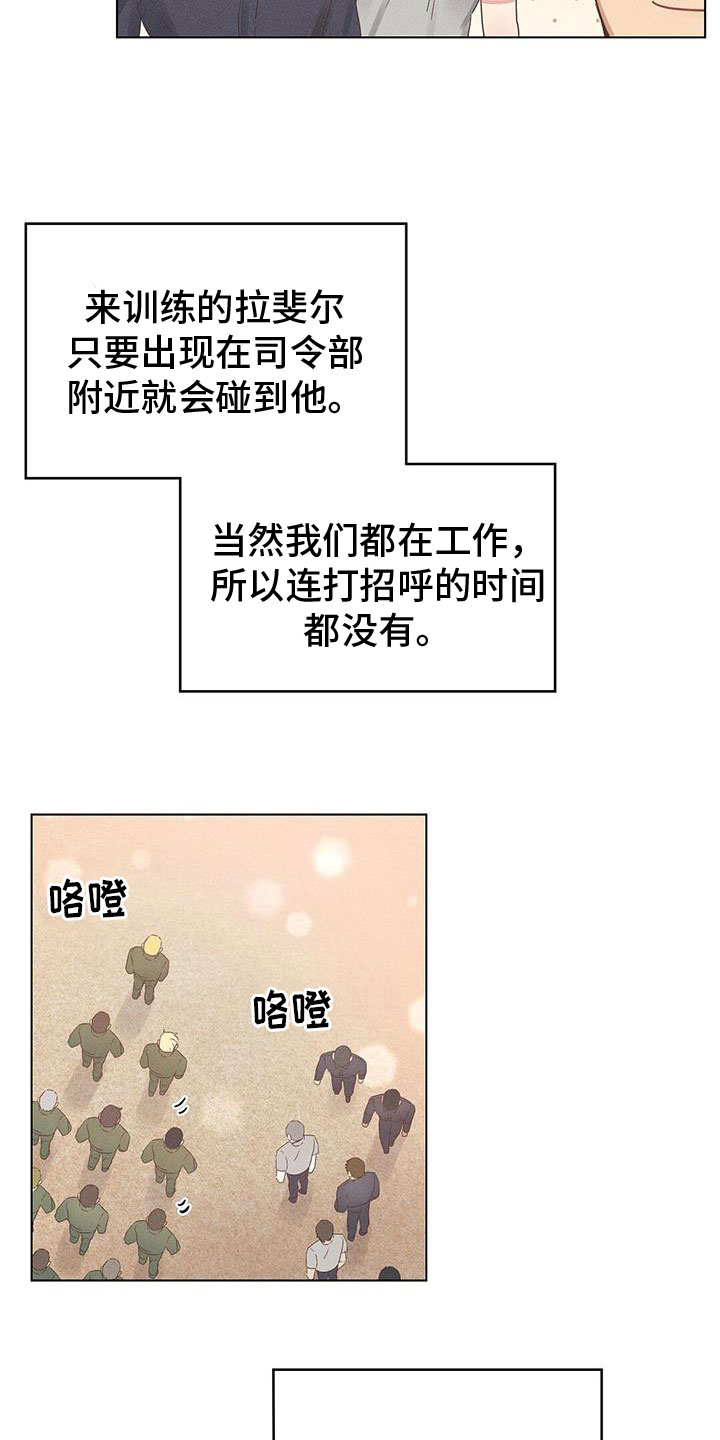 【长官不可以】漫画-（第47章：真可爱）章节漫画下拉式图片-第17张图片