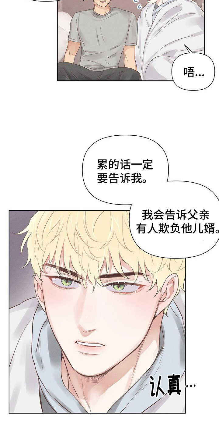 【长官不可以】漫画-（第47章：真可爱）章节漫画下拉式图片-第11张图片