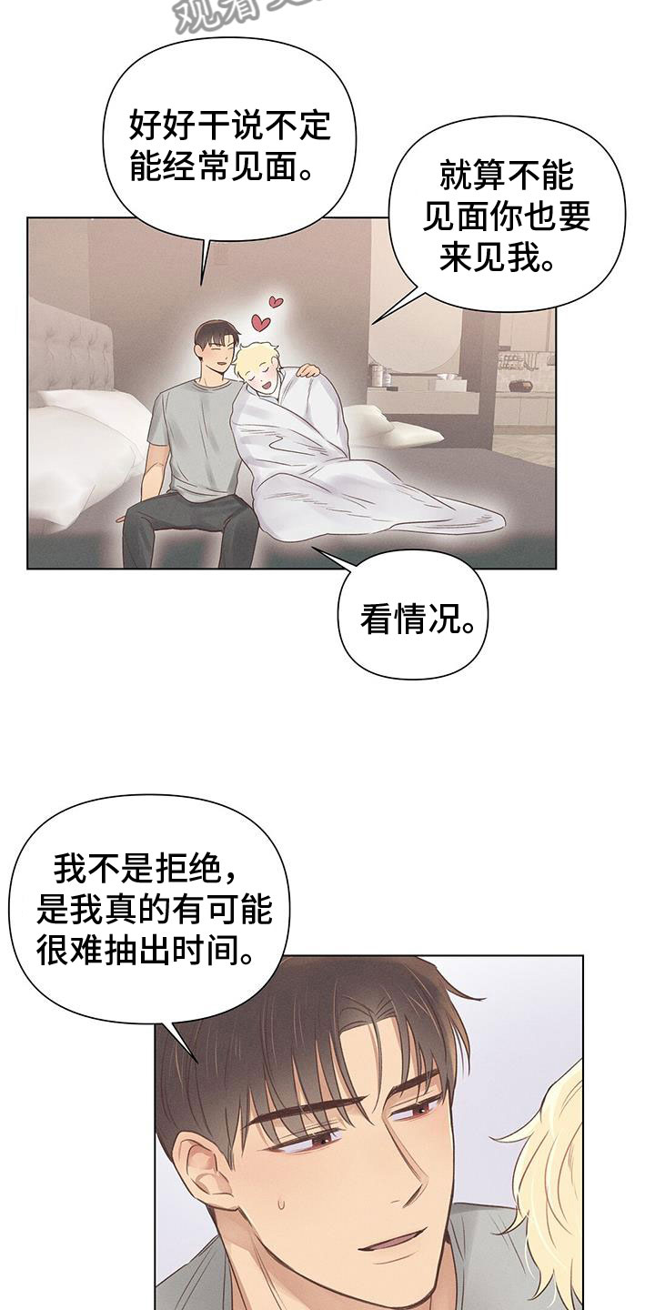 【长官不可以】漫画-（第47章：真可爱）章节漫画下拉式图片-第7张图片