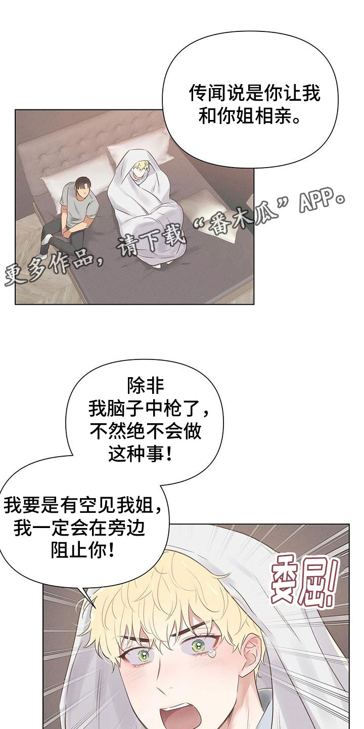 【长官不可以】漫画-（第47章：真可爱）章节漫画下拉式图片-第1张图片
