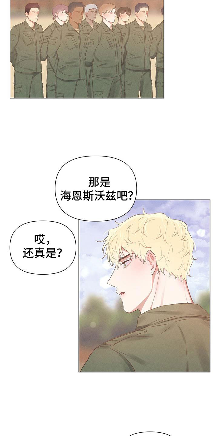 【长官不可以】漫画-（第47章：真可爱）章节漫画下拉式图片-第15张图片