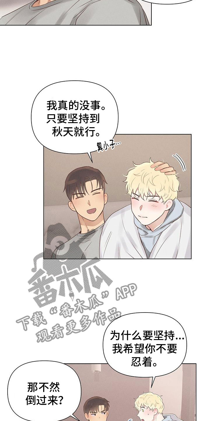 【长官不可以】漫画-（第47章：真可爱）章节漫画下拉式图片-第10张图片