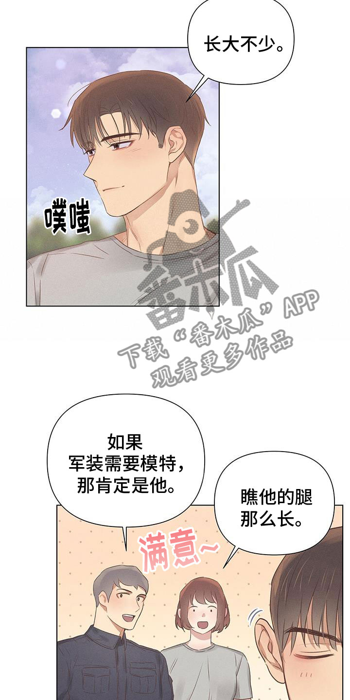 【长官不可以】漫画-（第47章：真可爱）章节漫画下拉式图片-第16张图片