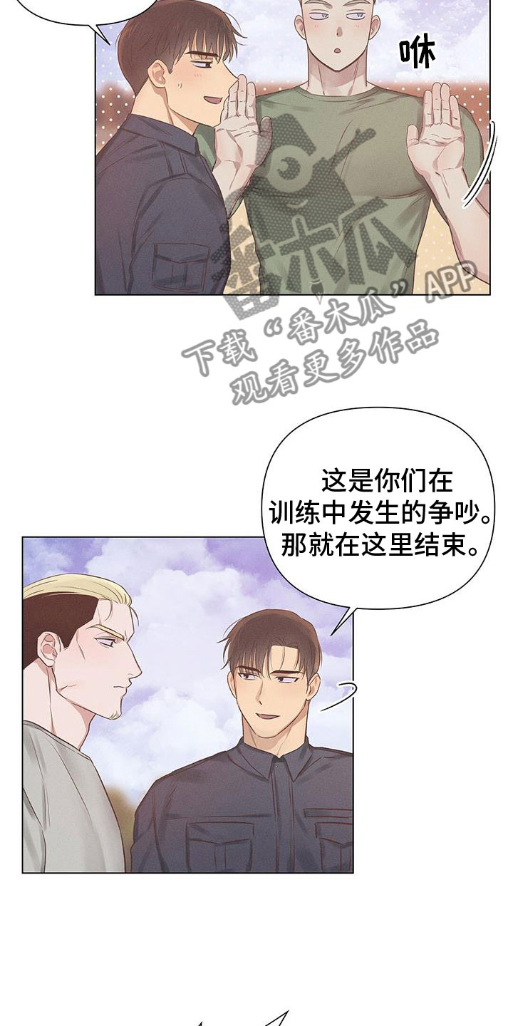 【长官不可以】漫画-（第48章：争执）章节漫画下拉式图片-第10张图片