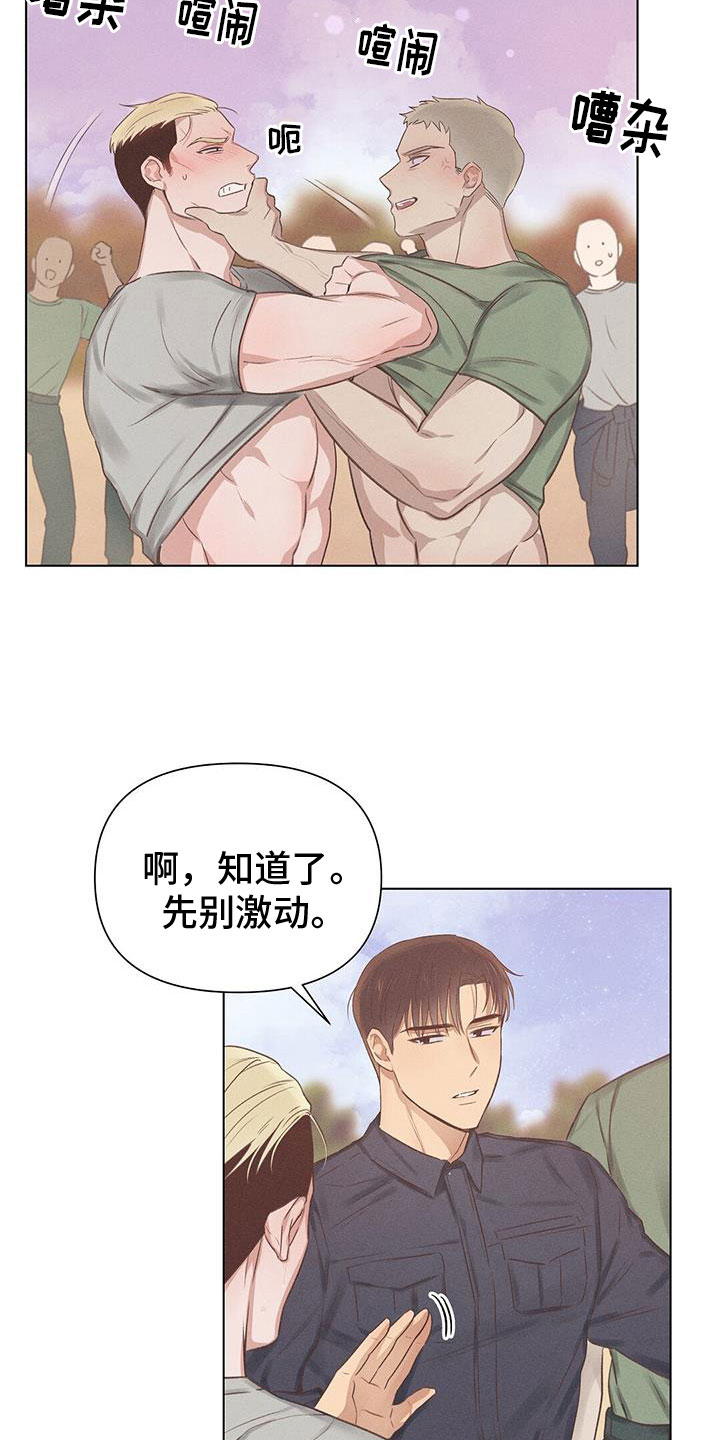 【长官不可以】漫画-（第48章：争执）章节漫画下拉式图片-第8张图片