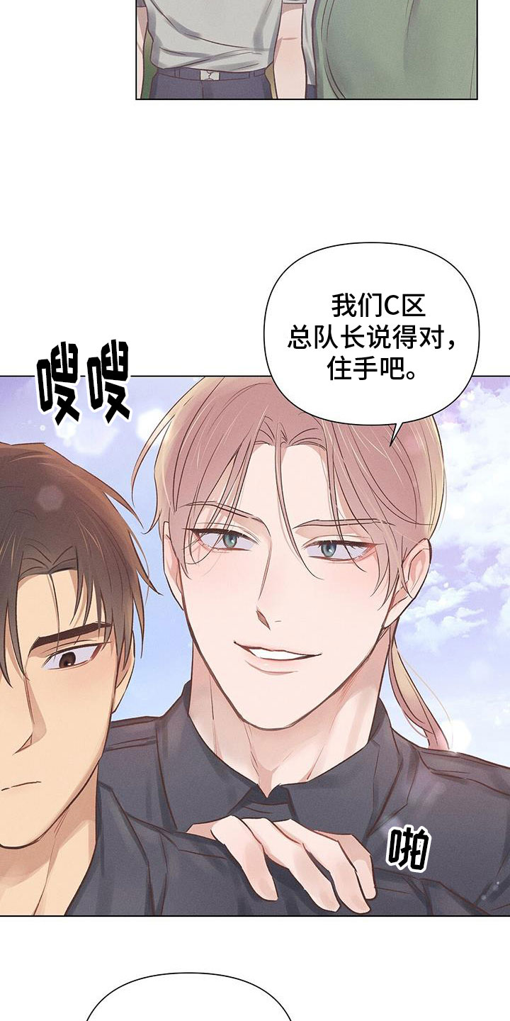 【长官不可以】漫画-（第48章：争执）章节漫画下拉式图片-第13张图片