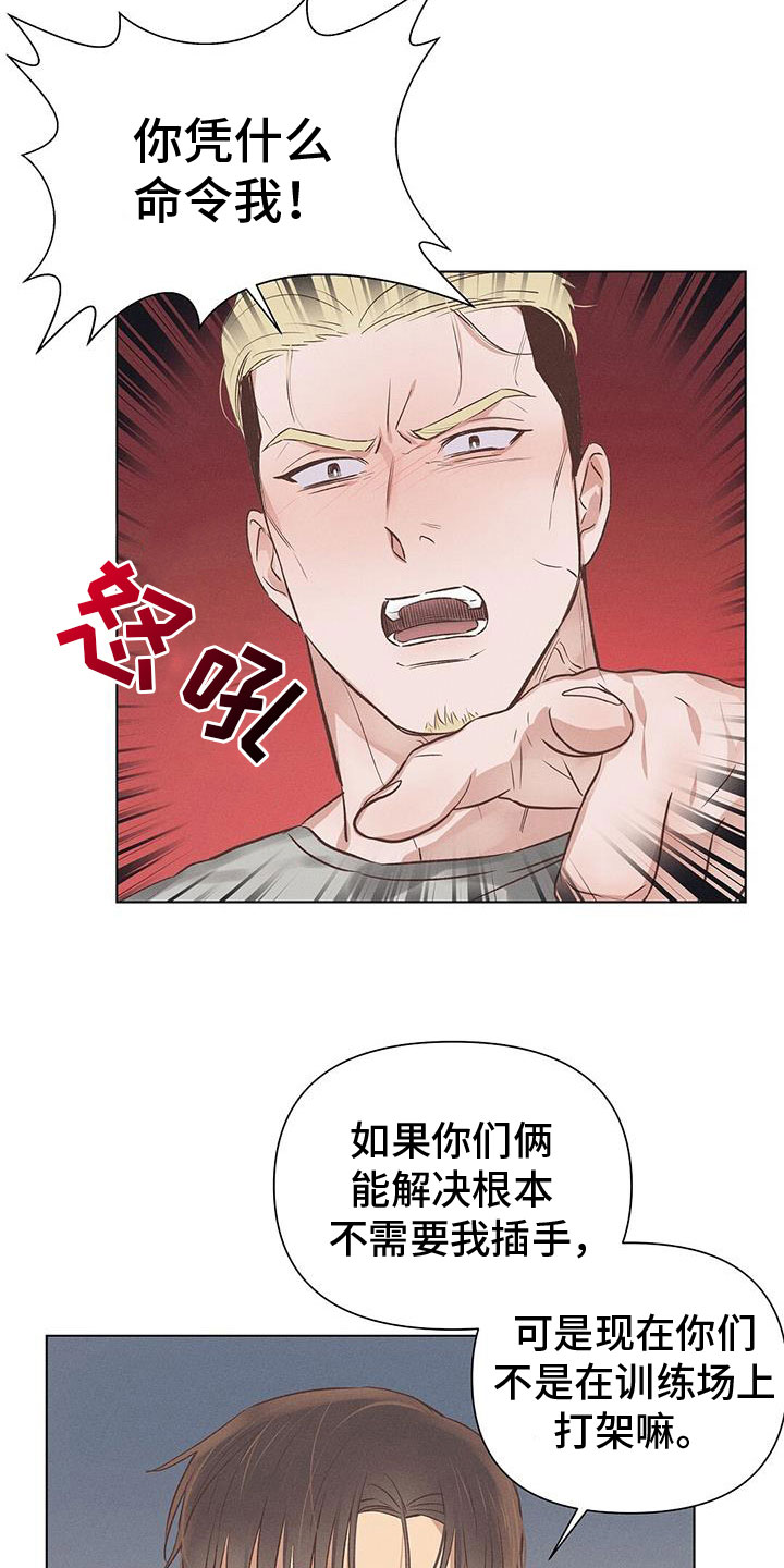 【长官不可以】漫画-（第48章：争执）章节漫画下拉式图片-第11张图片