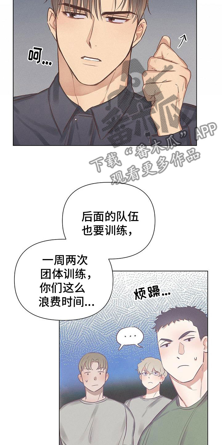 【长官不可以】漫画-（第48章：争执）章节漫画下拉式图片-第12张图片