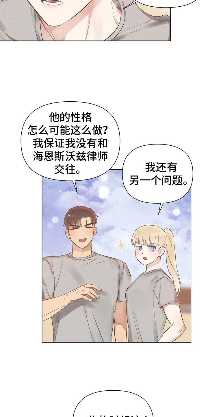 【长官不可以】漫画-（第48章：争执）章节漫画下拉式图片-第2张图片
