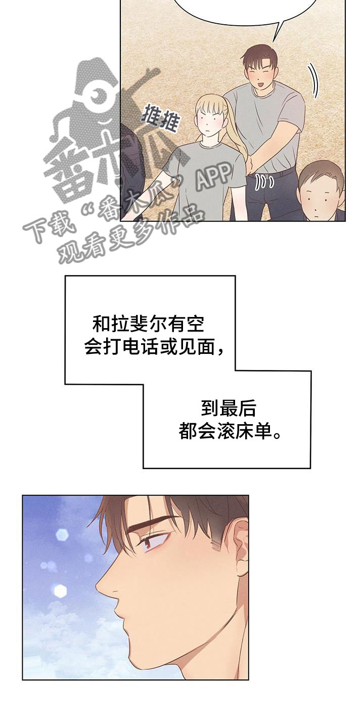【长官不可以】漫画-（第48章：争执）章节漫画下拉式图片-第5张图片