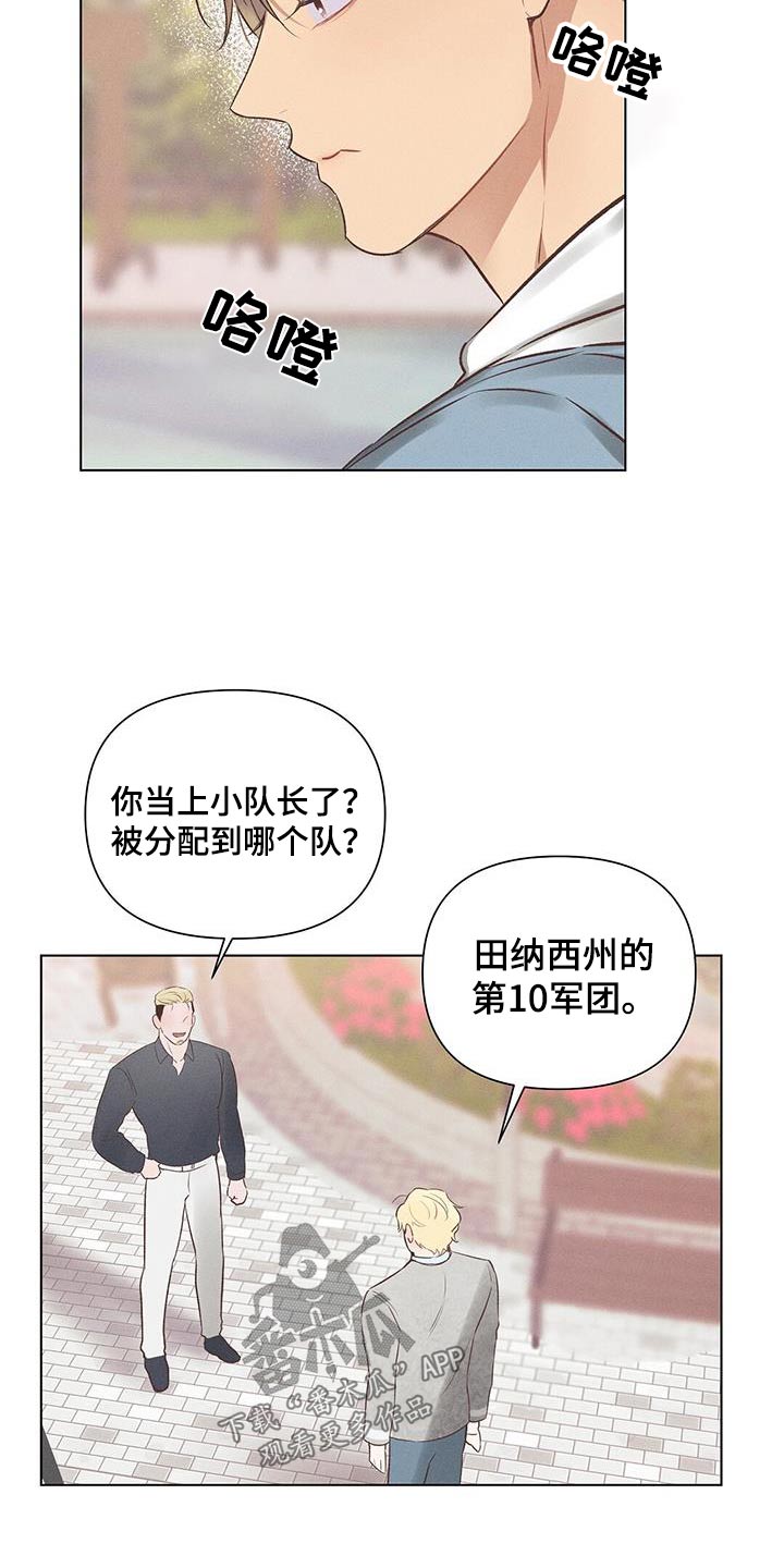 第49章：见面5