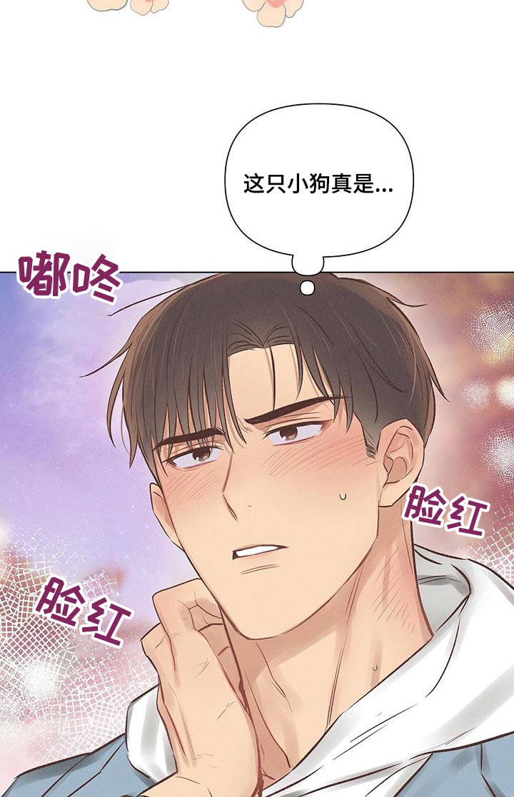 【长官不可以】漫画-（第50章：前辈）章节漫画下拉式图片-第10张图片