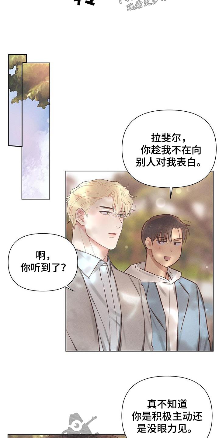 【长官不可以】漫画-（第50章：前辈）章节漫画下拉式图片-第13张图片