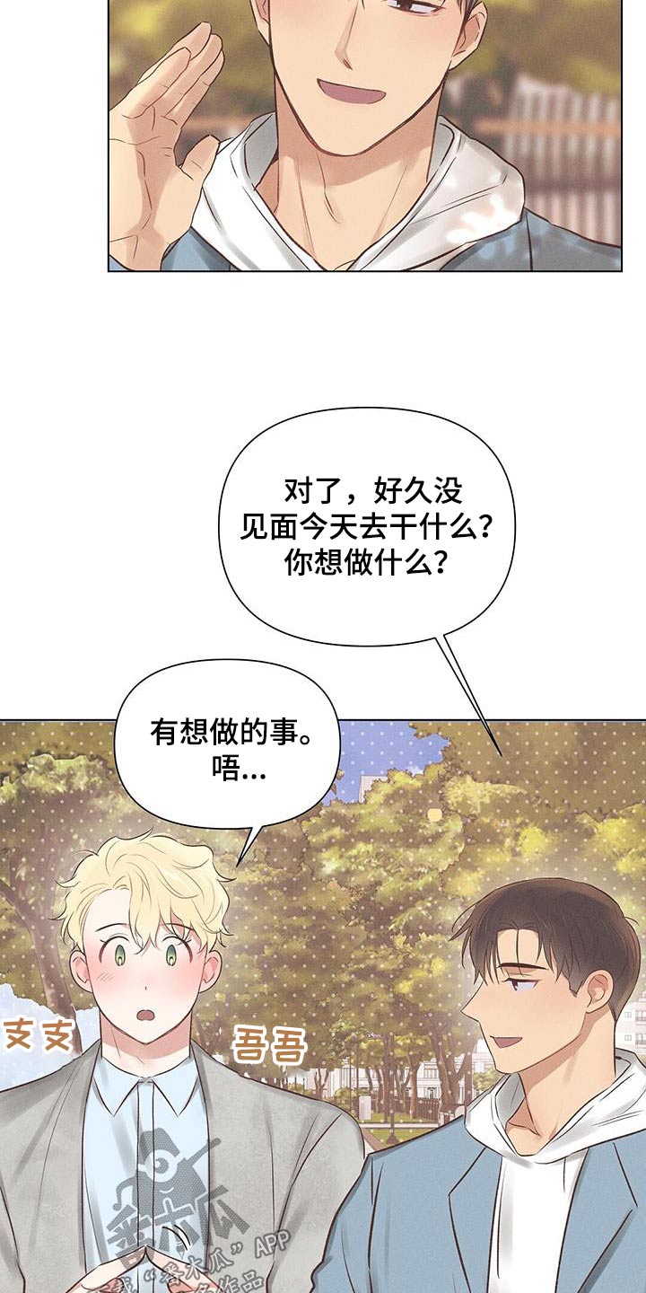 【长官不可以】漫画-（第50章：前辈）章节漫画下拉式图片-第20张图片