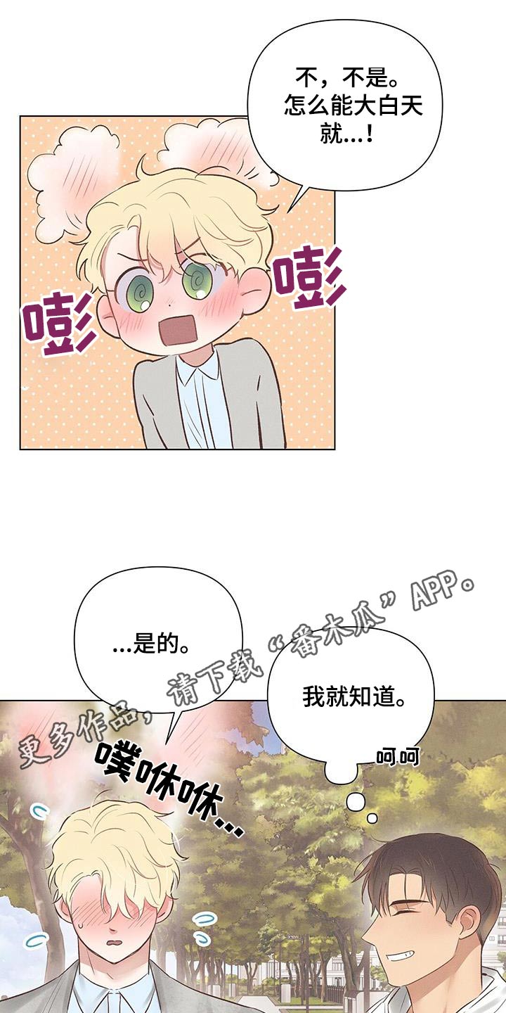 【长官不可以】漫画-（第50章：前辈）章节漫画下拉式图片-第22张图片