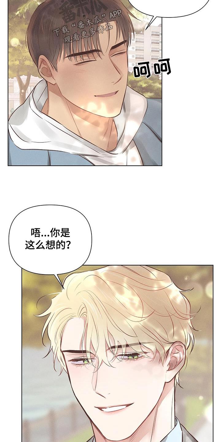 【长官不可以】漫画-（第50章：前辈）章节漫画下拉式图片-第14张图片