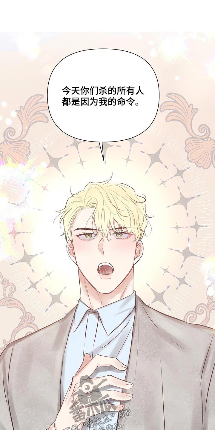 【长官不可以】漫画-（第50章：前辈）章节漫画下拉式图片-第7张图片