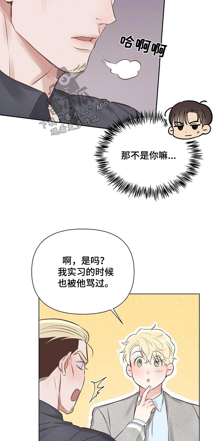 【长官不可以】漫画-（第50章：前辈）章节漫画下拉式图片-第2张图片