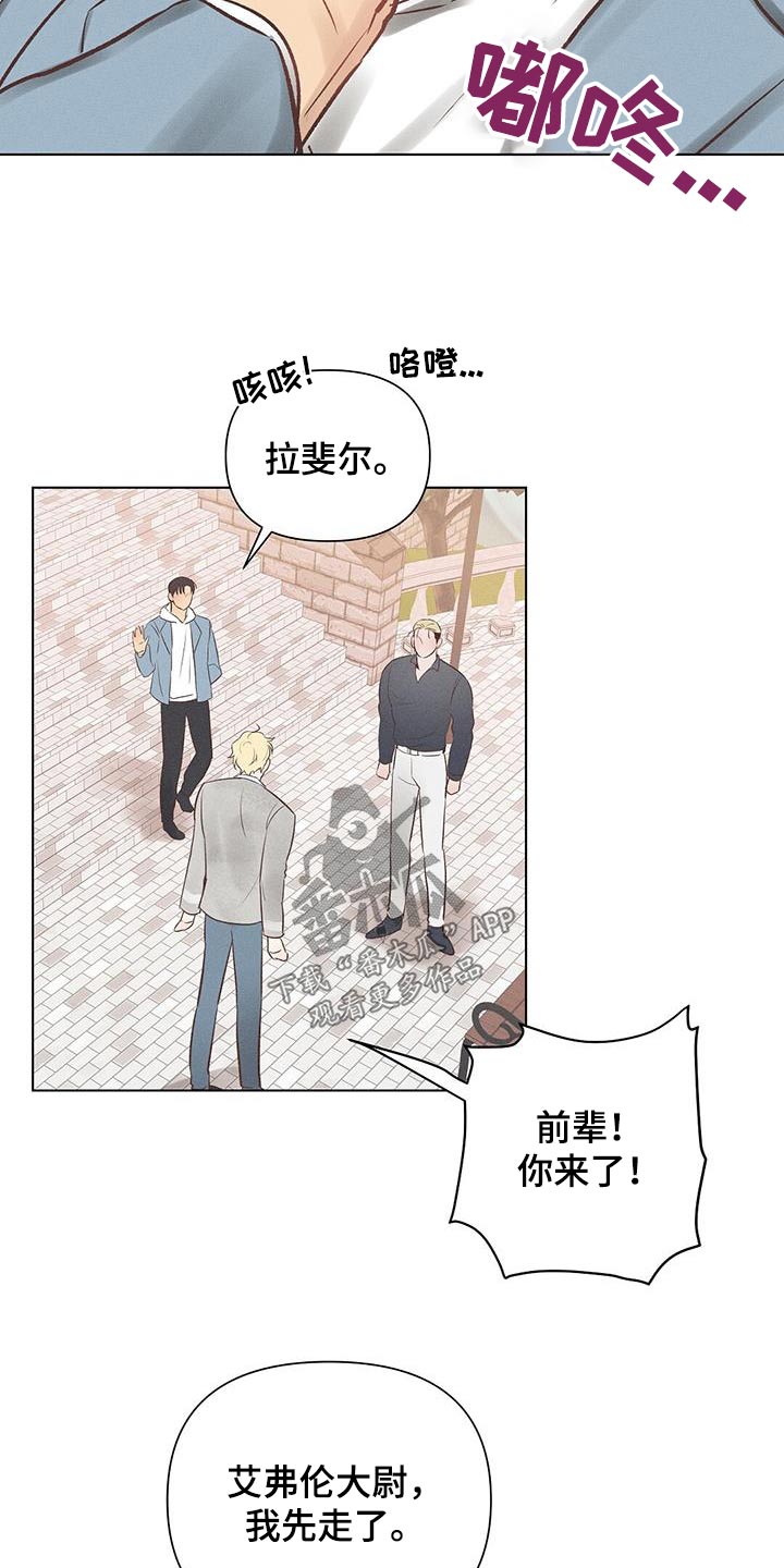 【长官不可以】漫画-（第50章：前辈）章节漫画下拉式图片-第11张图片