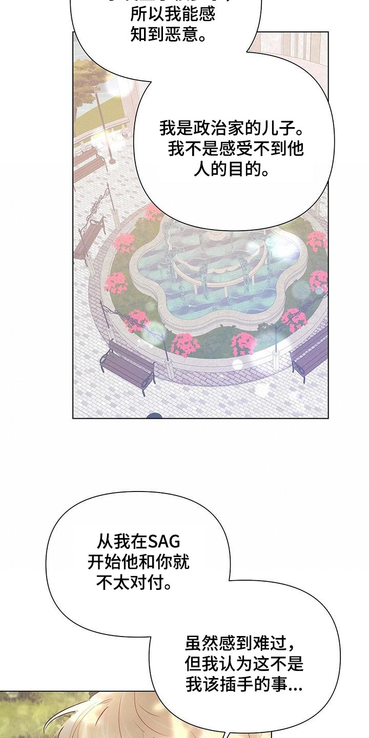 【长官不可以】漫画-（第50章：前辈）章节漫画下拉式图片-第16张图片