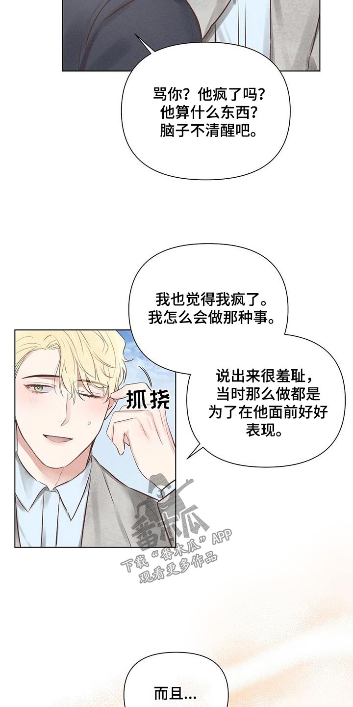 【长官不可以】漫画-（第50章：前辈）章节漫画下拉式图片-第3张图片