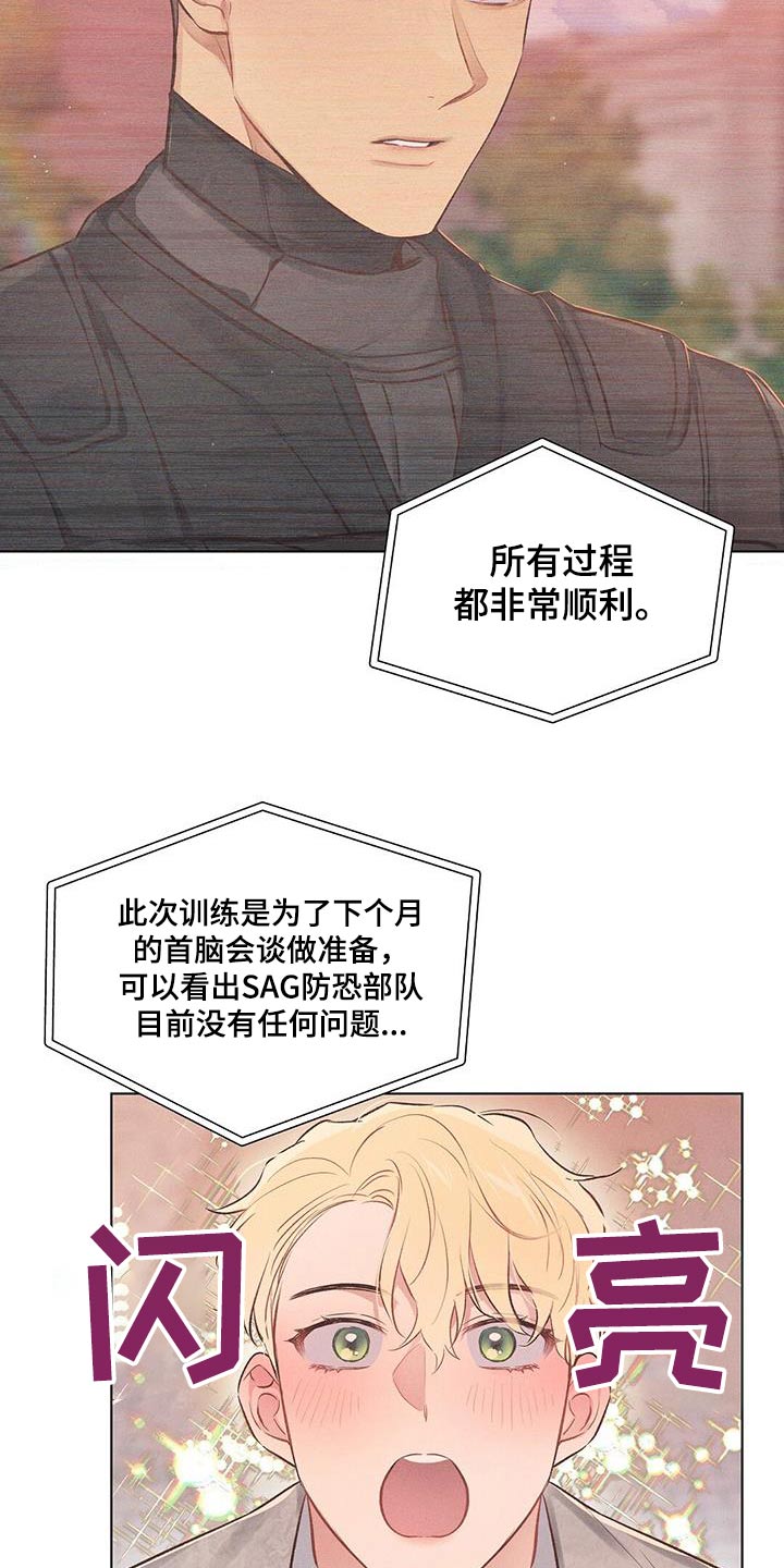 【长官不可以】漫画-（第51章：保守）章节漫画下拉式图片-第5张图片