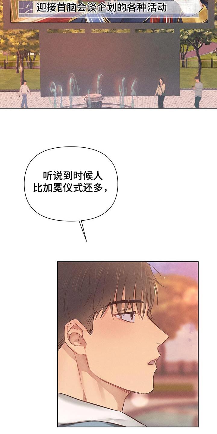 【长官不可以】漫画-（第51章：保守）章节漫画下拉式图片-第3张图片
