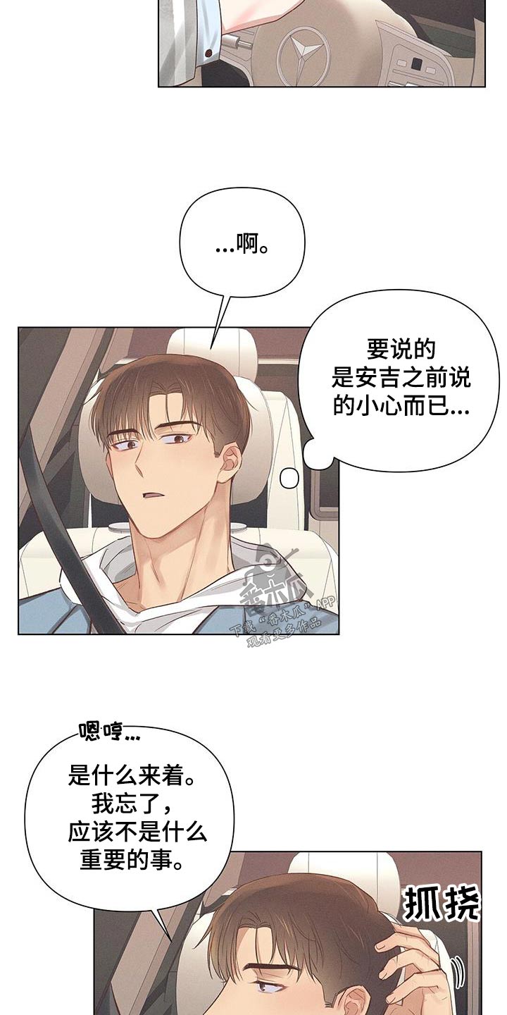 【长官不可以】漫画-（第51章：保守）章节漫画下拉式图片-第12张图片