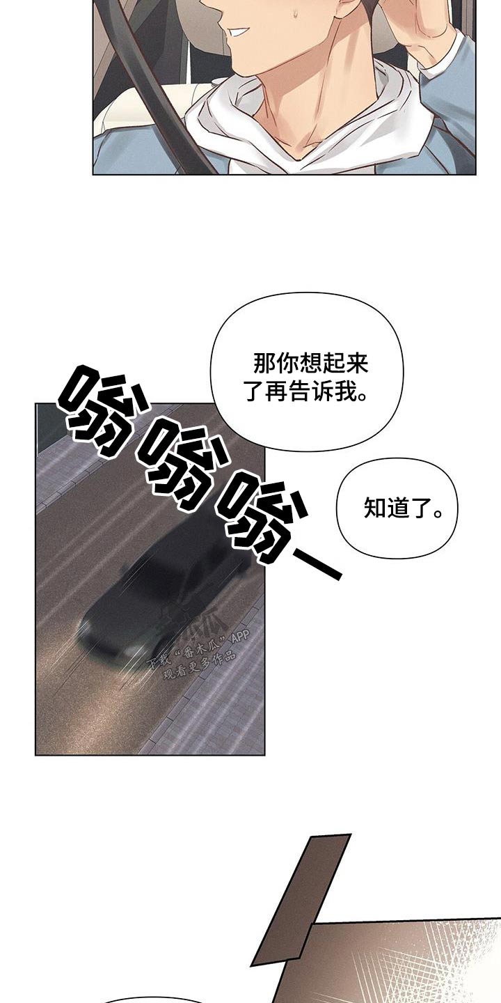 【长官不可以】漫画-（第51章：保守）章节漫画下拉式图片-第13张图片