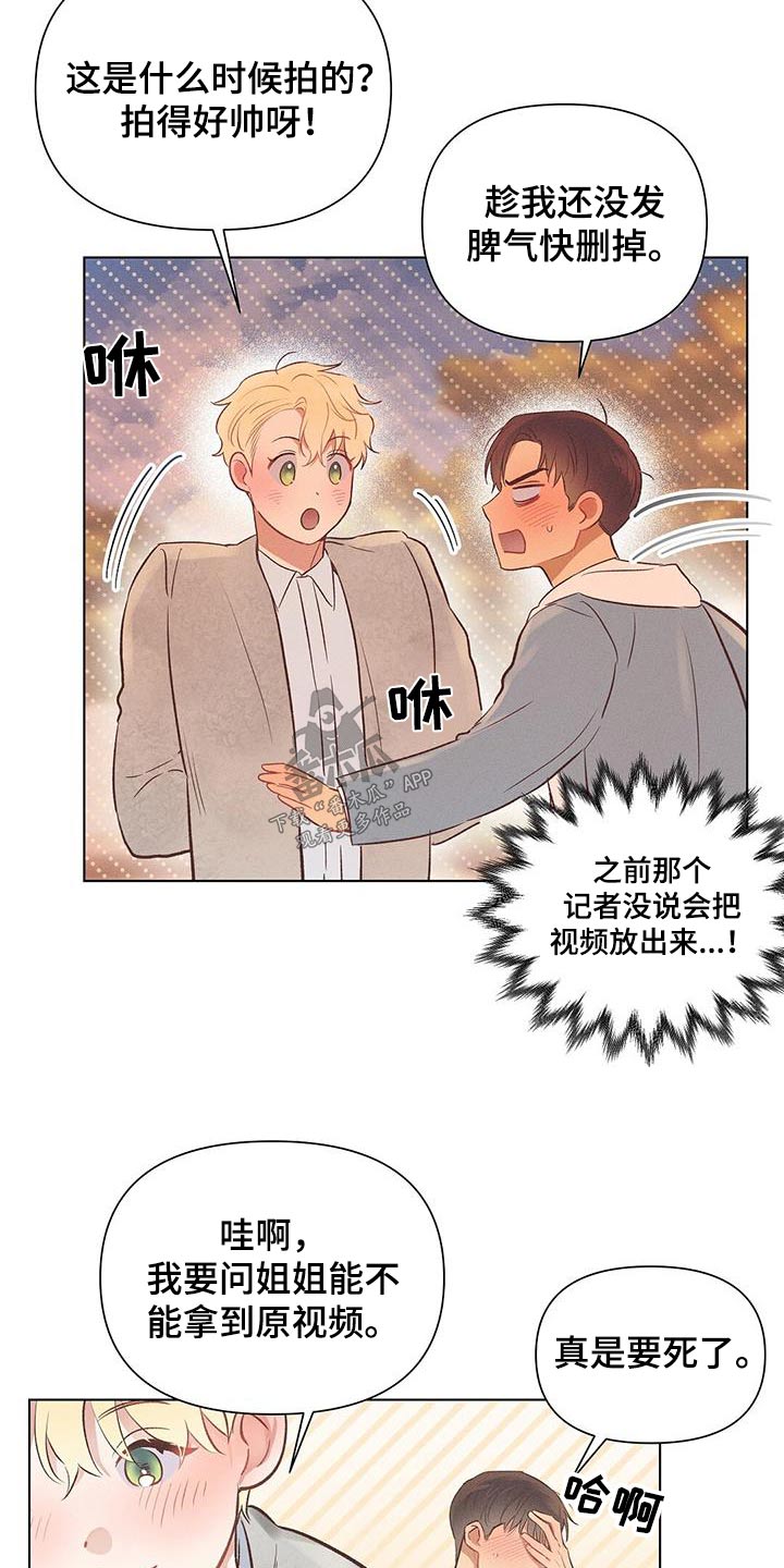 【长官不可以】漫画-（第51章：保守）章节漫画下拉式图片-第7张图片