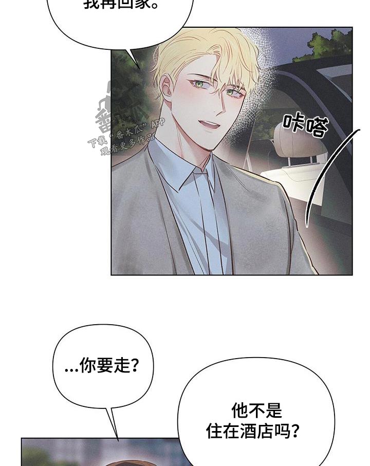 【长官不可以】漫画-（第51章：保守）章节漫画下拉式图片-第9张图片