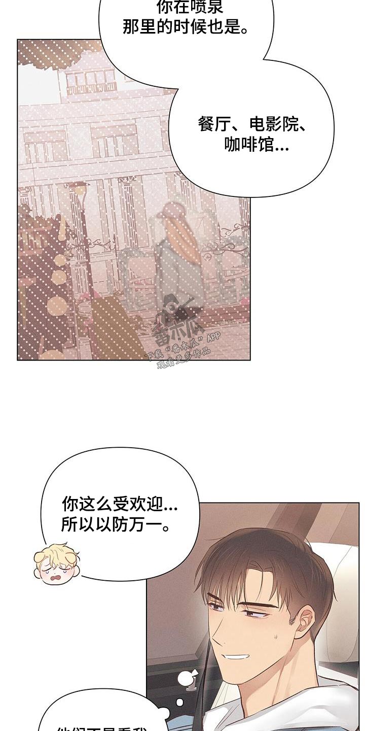 【长官不可以】漫画-（第51章：保守）章节漫画下拉式图片-第17张图片