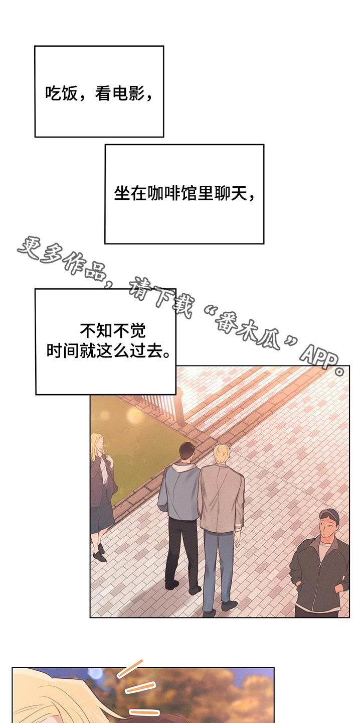 【长官不可以】漫画-（第51章：保守）章节漫画下拉式图片-第1张图片