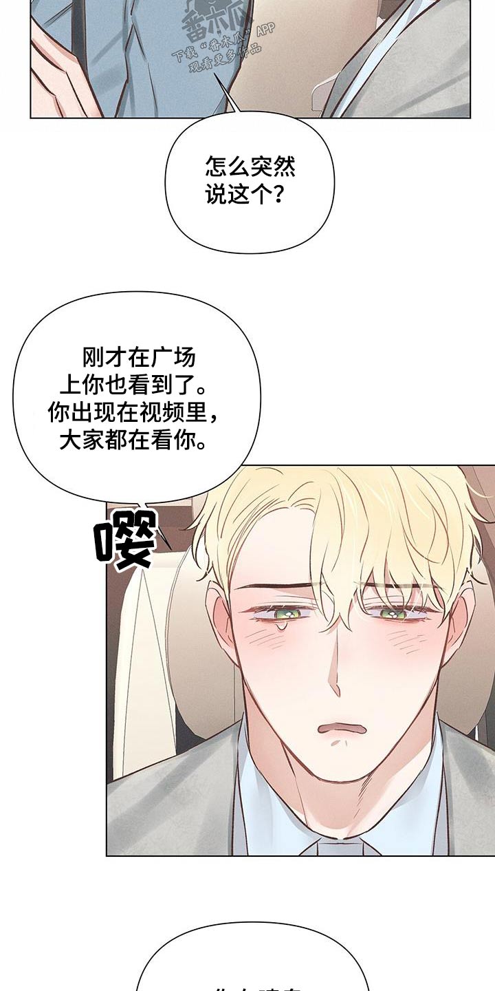 【长官不可以】漫画-（第51章：保守）章节漫画下拉式图片-第16张图片