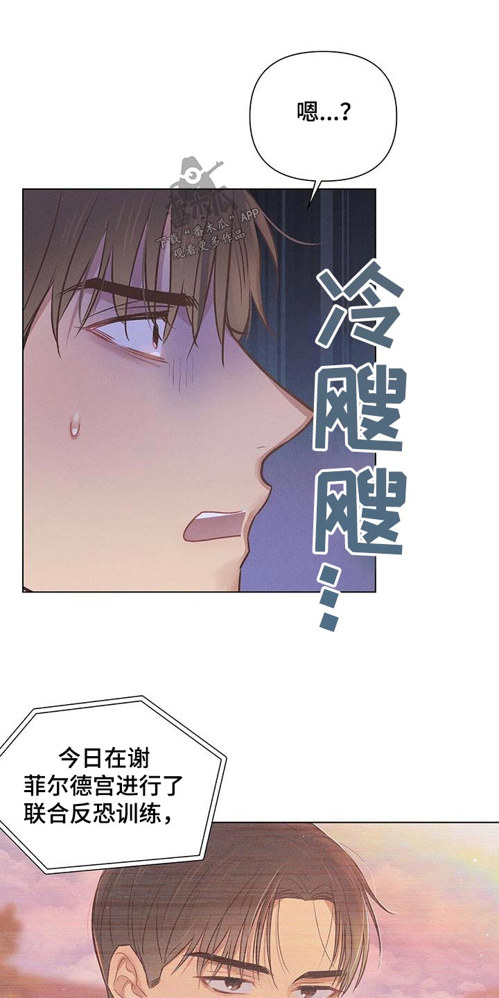 【长官不可以】漫画-（第51章：保守）章节漫画下拉式图片-第4张图片