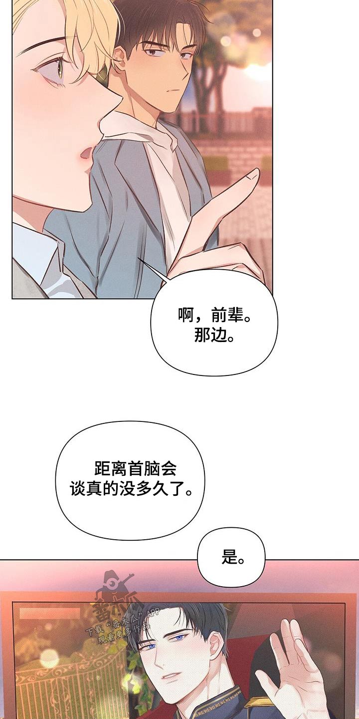 【长官不可以】漫画-（第51章：保守）章节漫画下拉式图片-第2张图片