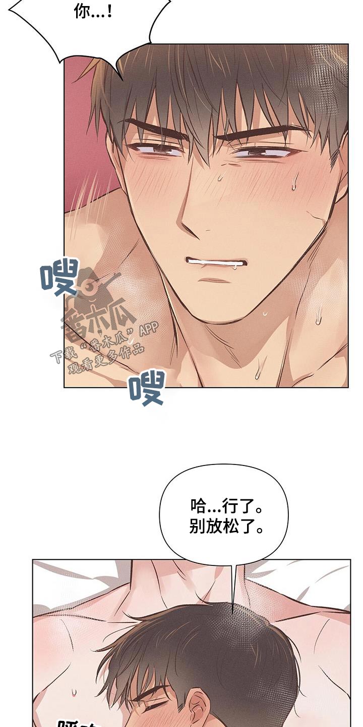 【长官不可以】漫画-（第53章：明天再说）章节漫画下拉式图片-第4张图片