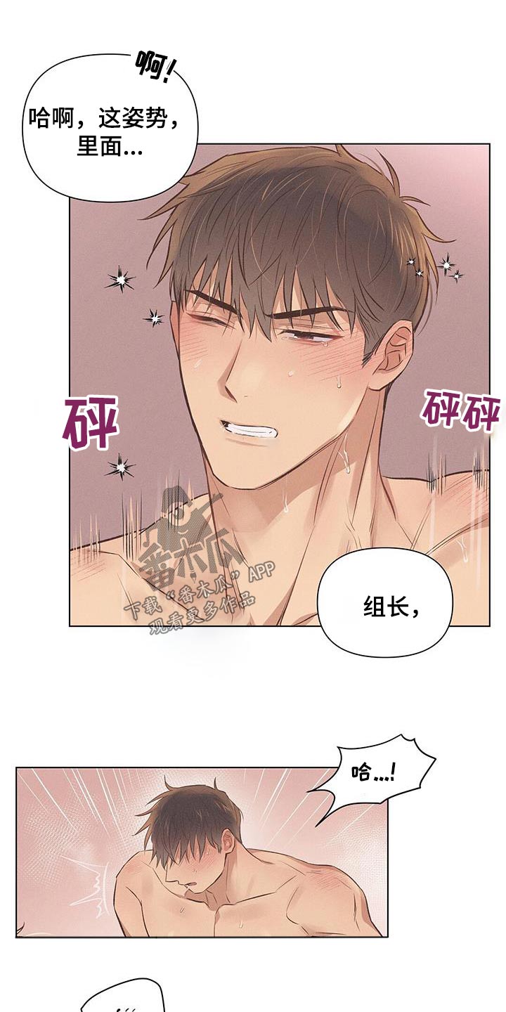 【长官不可以】漫画-（第53章：明天再说）章节漫画下拉式图片-第10张图片