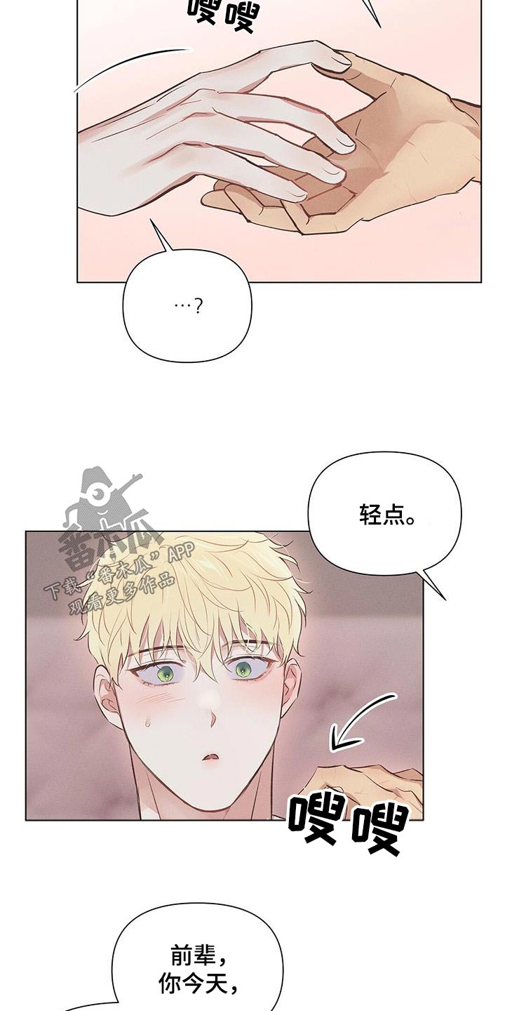 【长官不可以】漫画-（第53章：明天再说）章节漫画下拉式图片-第2张图片