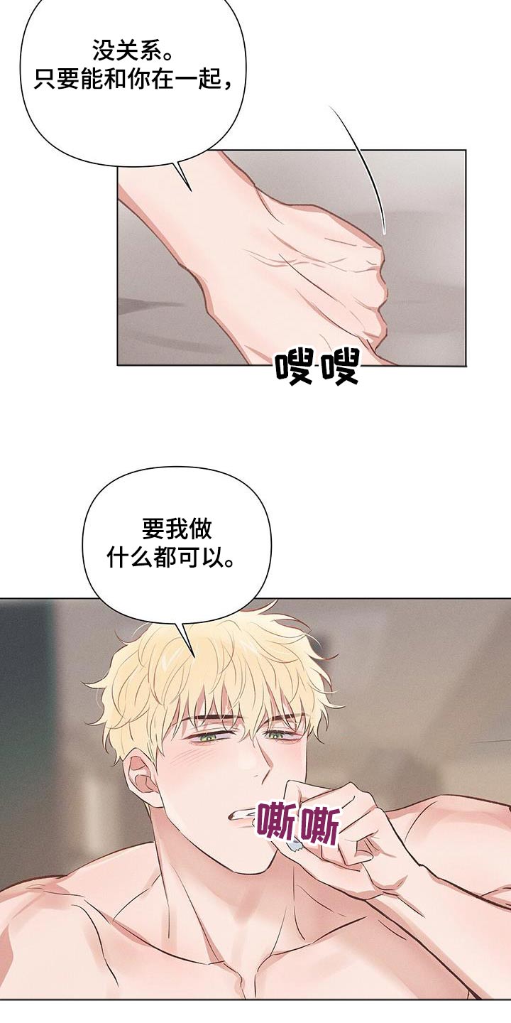 【长官不可以】漫画-（第53章：明天再说）章节漫画下拉式图片-第16张图片