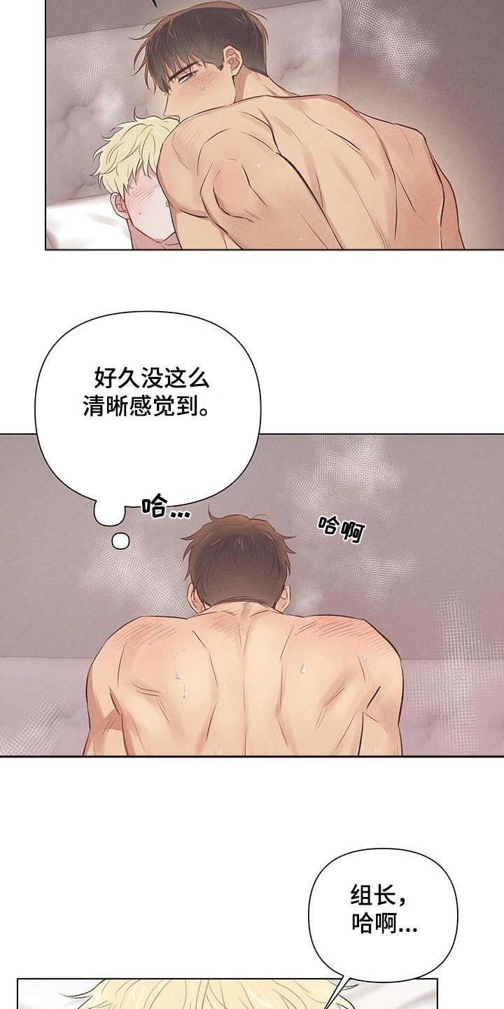【长官不可以】漫画-（第53章：明天再说）章节漫画下拉式图片-第8张图片