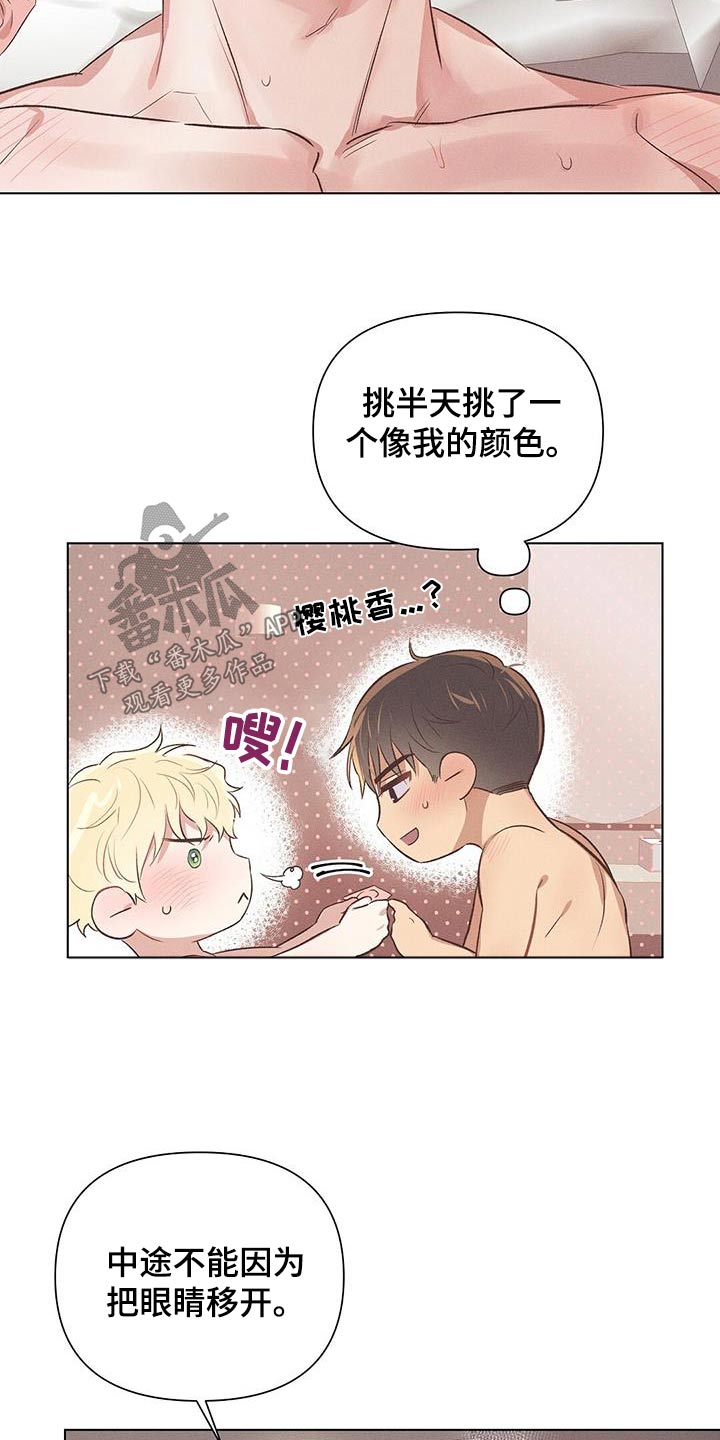 【长官不可以】漫画-（第53章：明天再说）章节漫画下拉式图片-第7张图片
