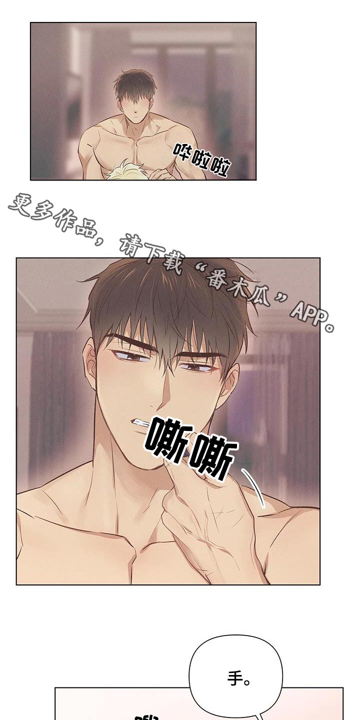 【长官不可以】漫画-（第53章：明天再说）章节漫画下拉式图片-第1张图片