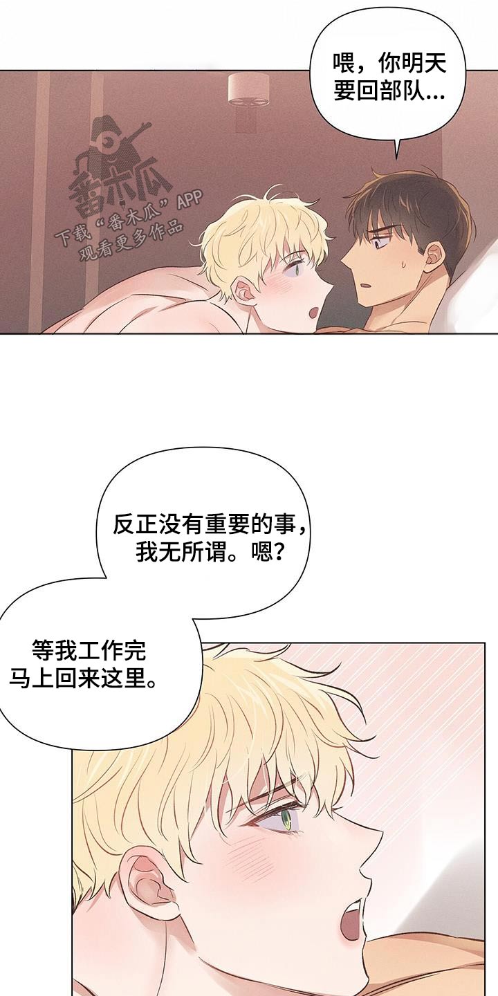 【长官不可以】漫画-（第53章：明天再说）章节漫画下拉式图片-第14张图片