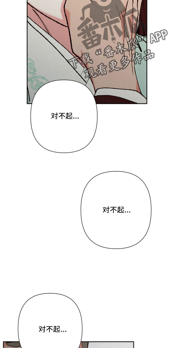【桃源大将军】漫画-（第48章：孩子没了）章节漫画下拉式图片-24.jpg